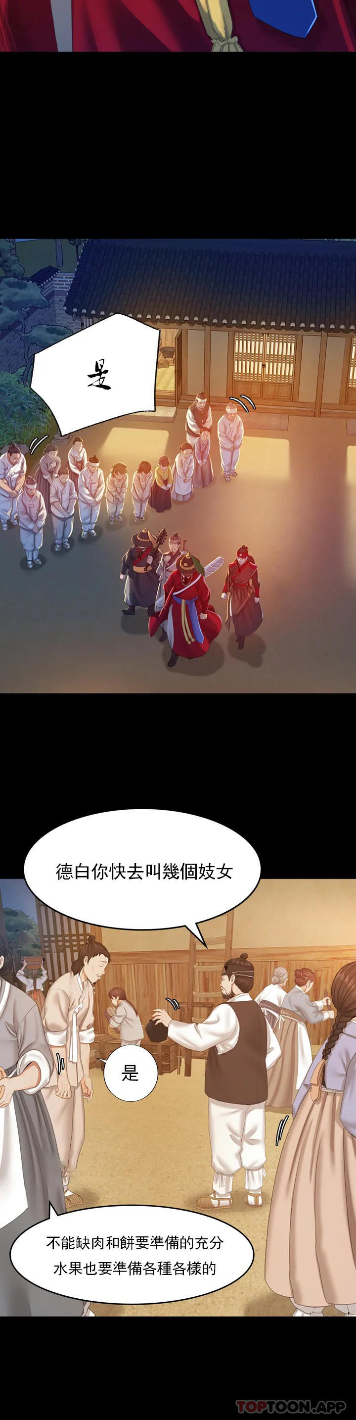 小姐第1话-一定要怀个男孩