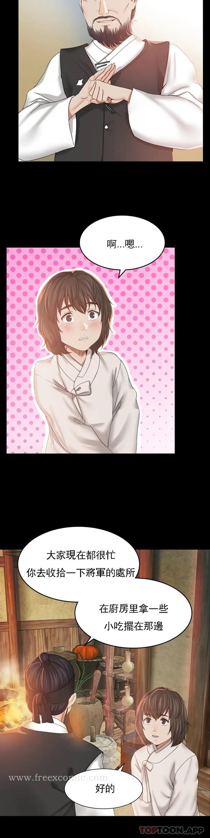 小姐第1话-一定要怀个男孩