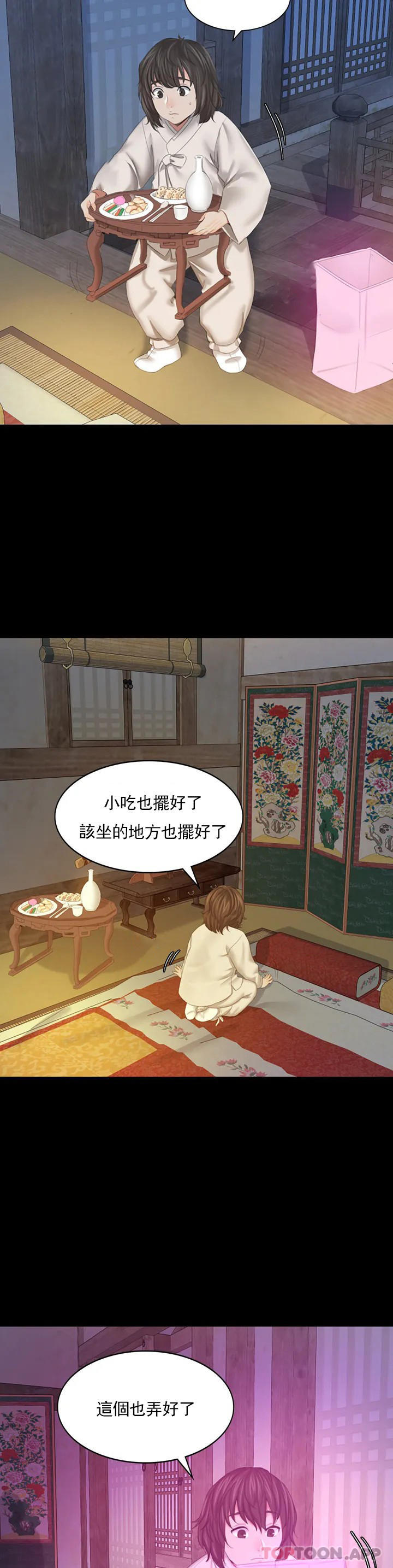 小姐第1话-一定要怀个男孩