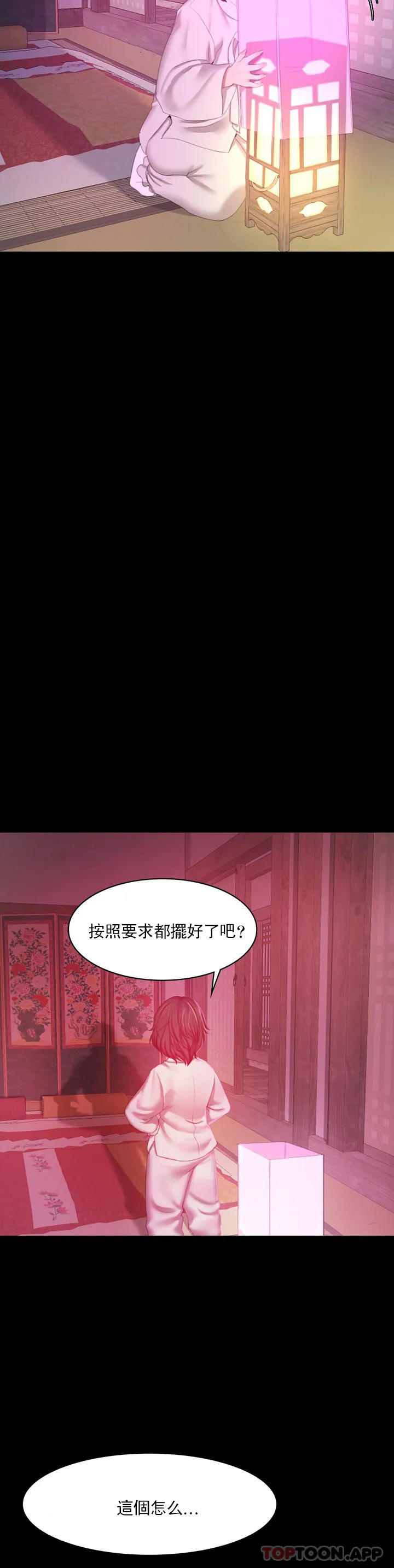 小姐第1话-一定要怀个男孩