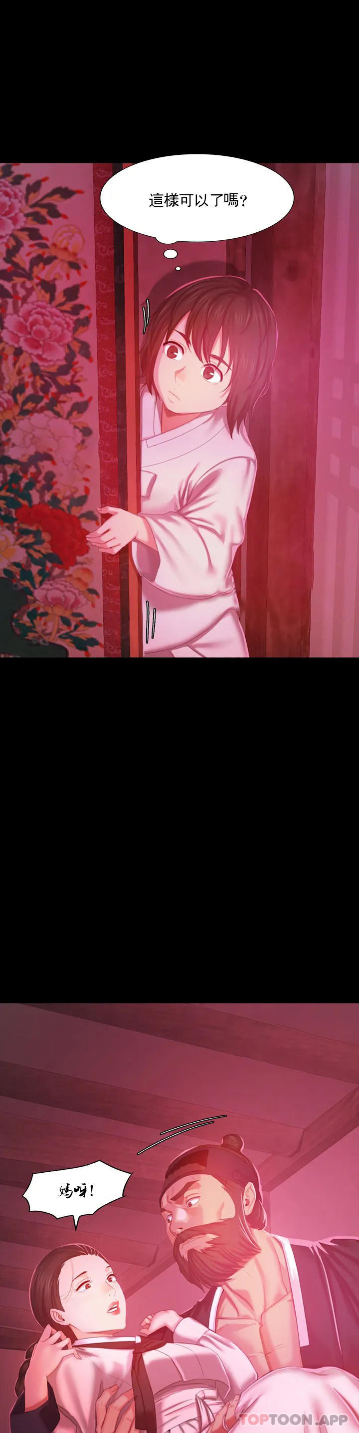 小姐第1话-一定要怀个男孩