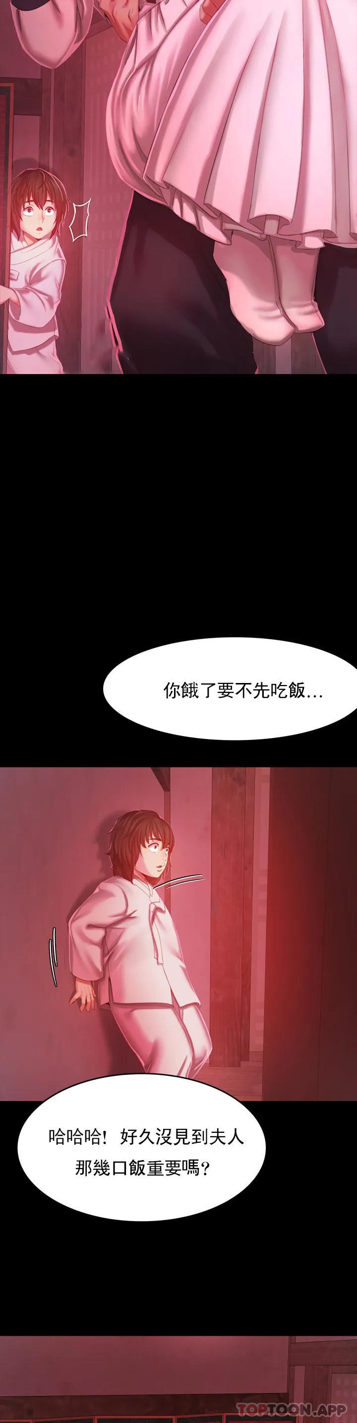 小姐第1话-一定要怀个男孩