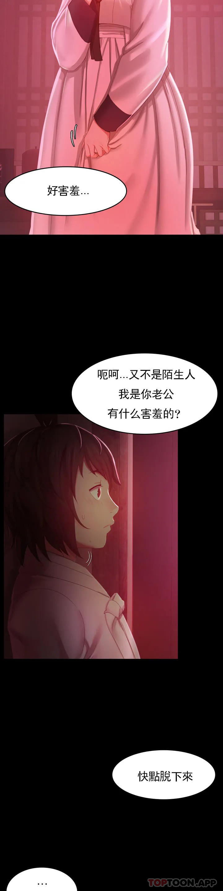 小姐第1话-一定要怀个男孩