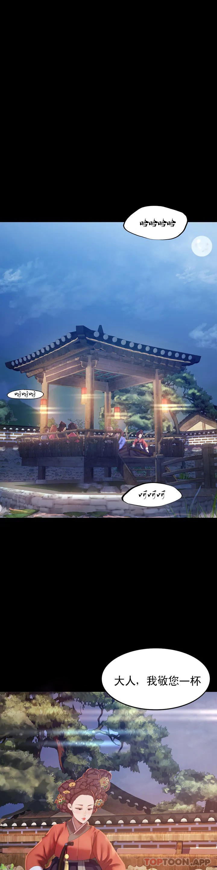 小姐第2话-谁躲在哪裏