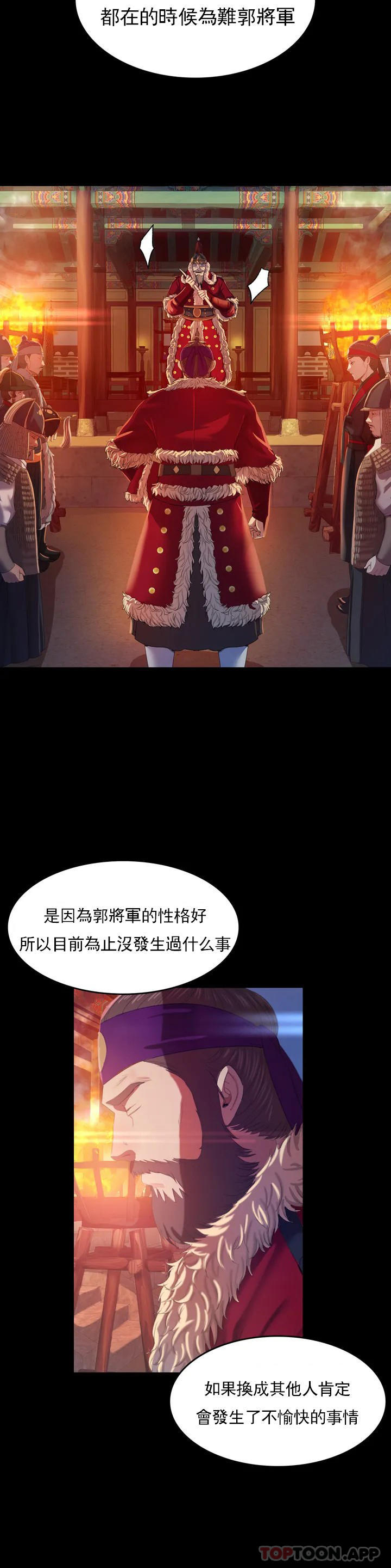 小姐第2话-谁躲在哪裏