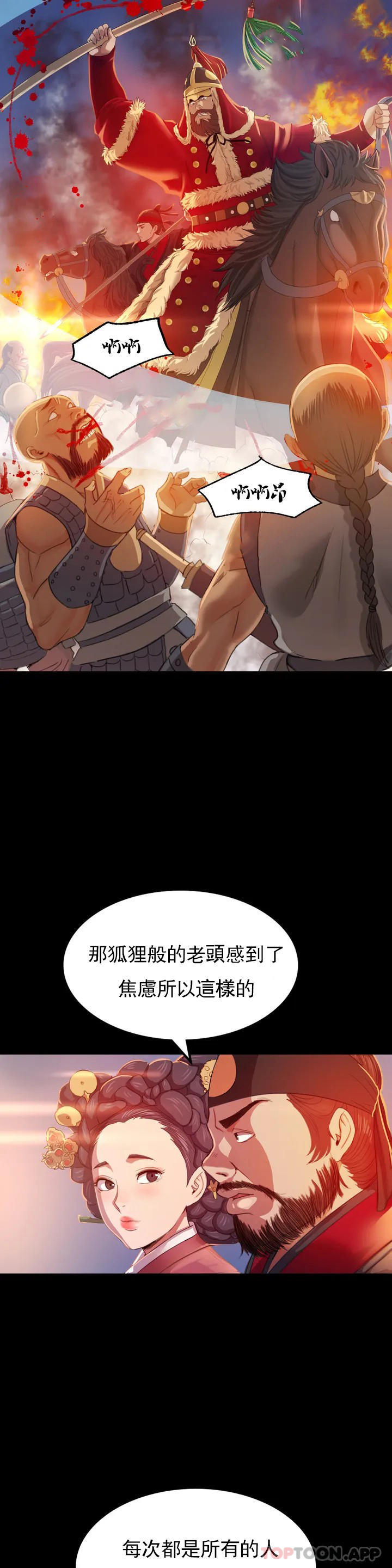 小姐第2话-谁躲在哪裏