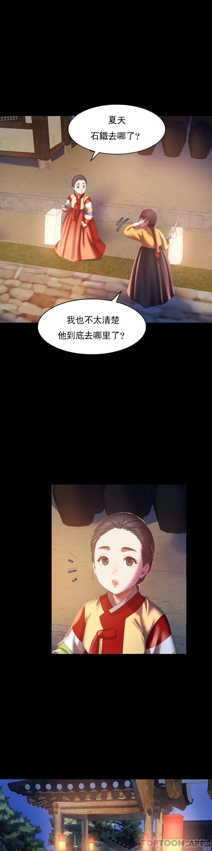 小姐第2话-谁躲在哪裏