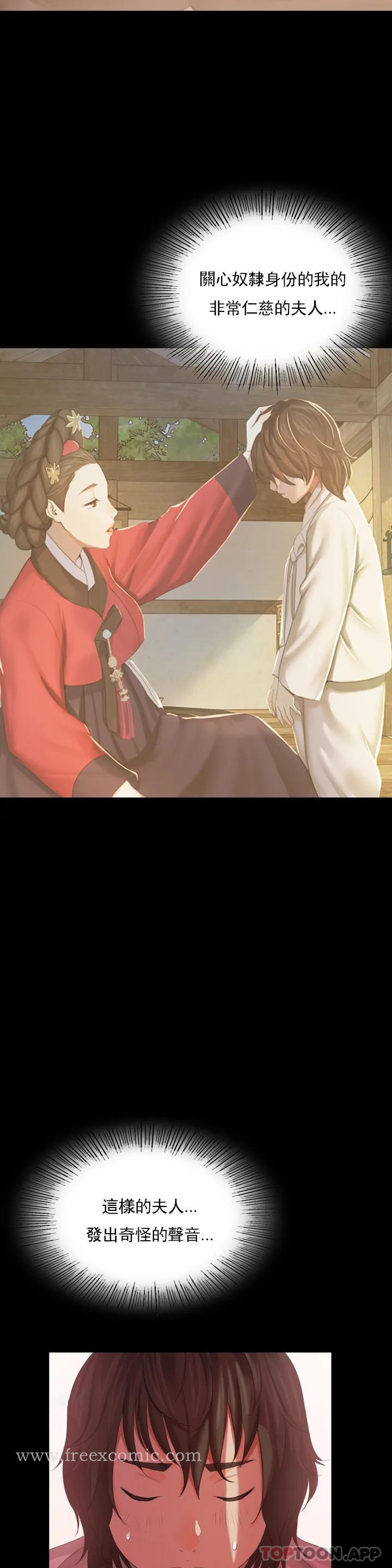 小姐第2话-谁躲在哪裏