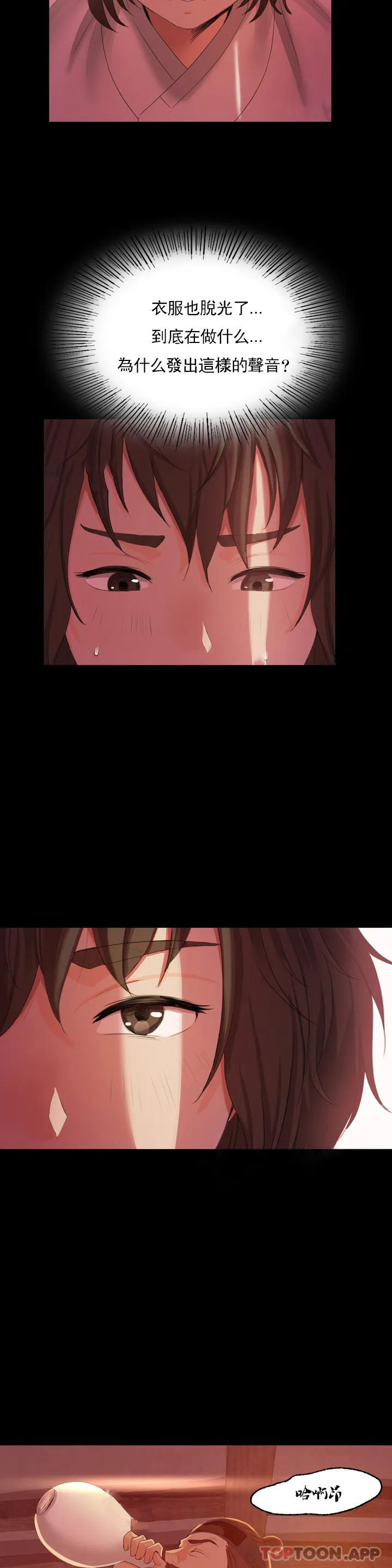 小姐第2话-谁躲在哪裏