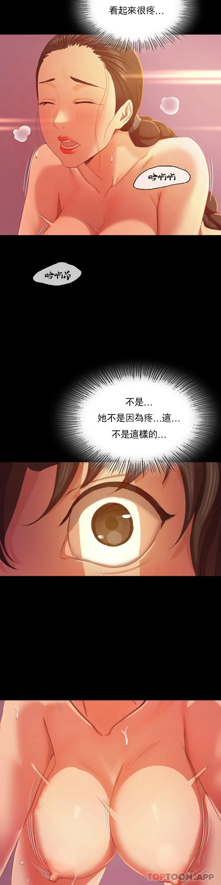 小姐第2话-谁躲在哪裏