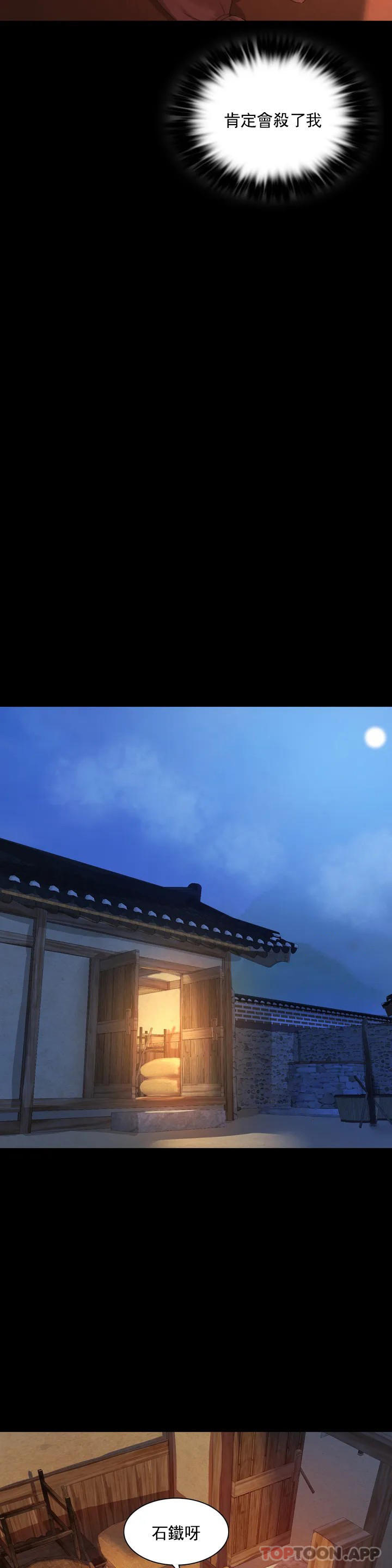 小姐第2话-谁躲在哪裏