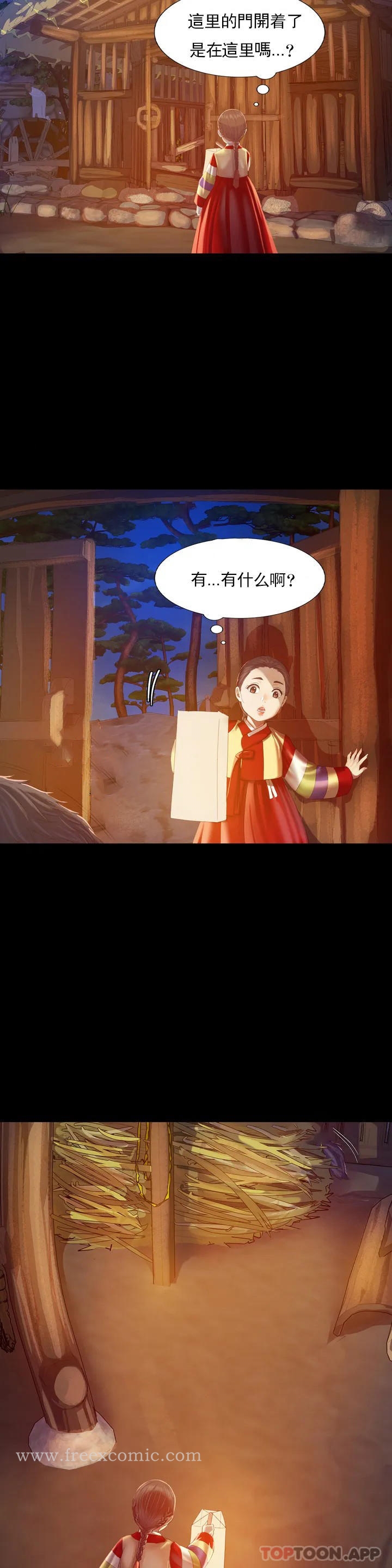 小姐第2话-谁躲在哪裏