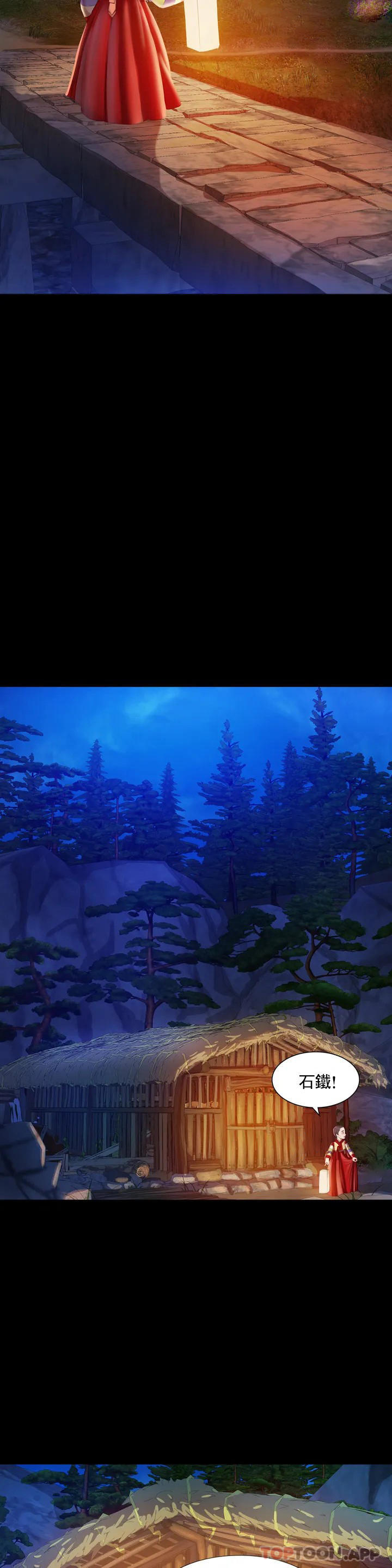 小姐第2话-谁躲在哪裏