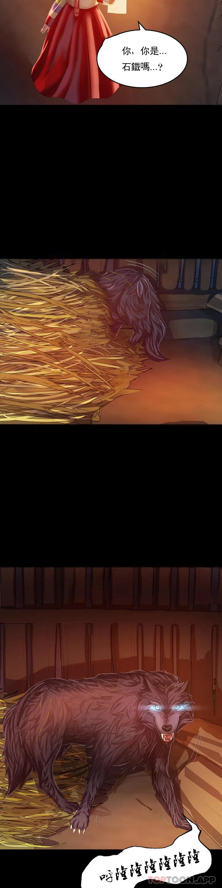 小姐第2话-谁躲在哪裏