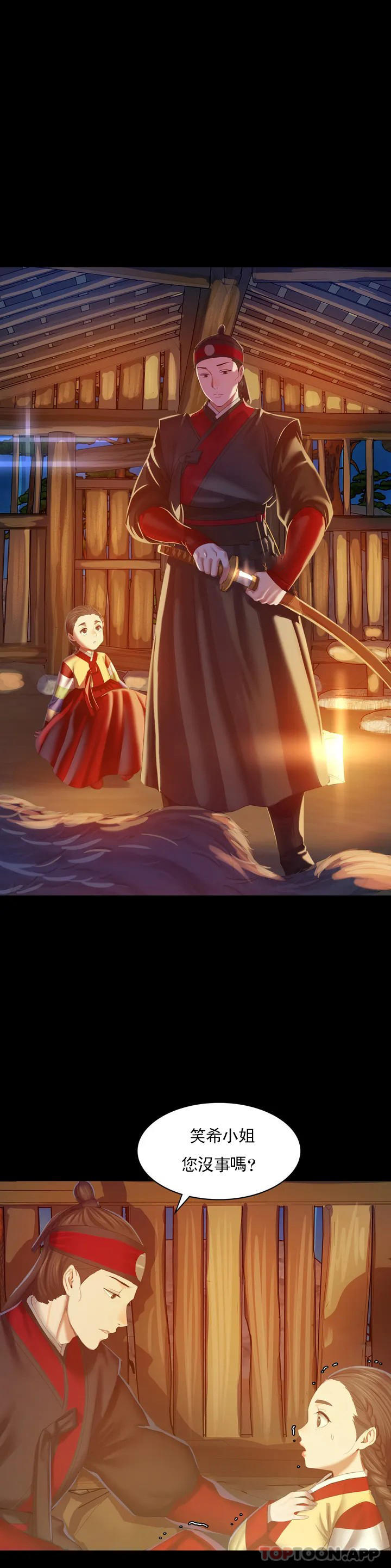 小姐第2话-谁躲在哪裏