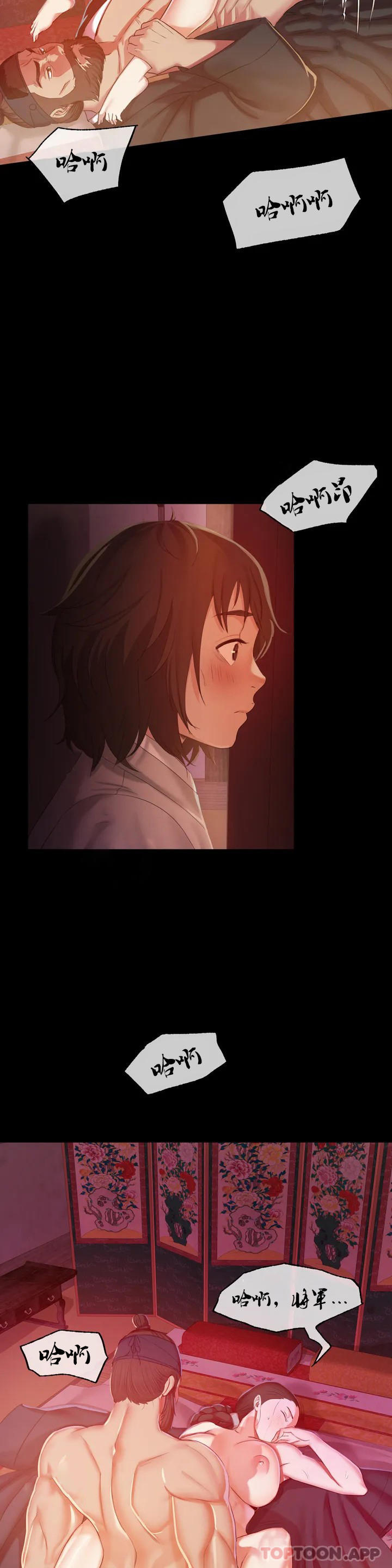 小姐第2话-谁躲在哪裏