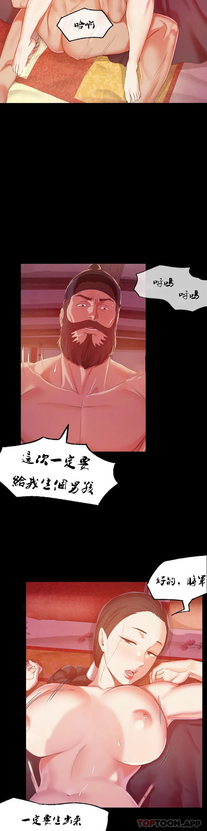 小姐第2话-谁躲在哪裏