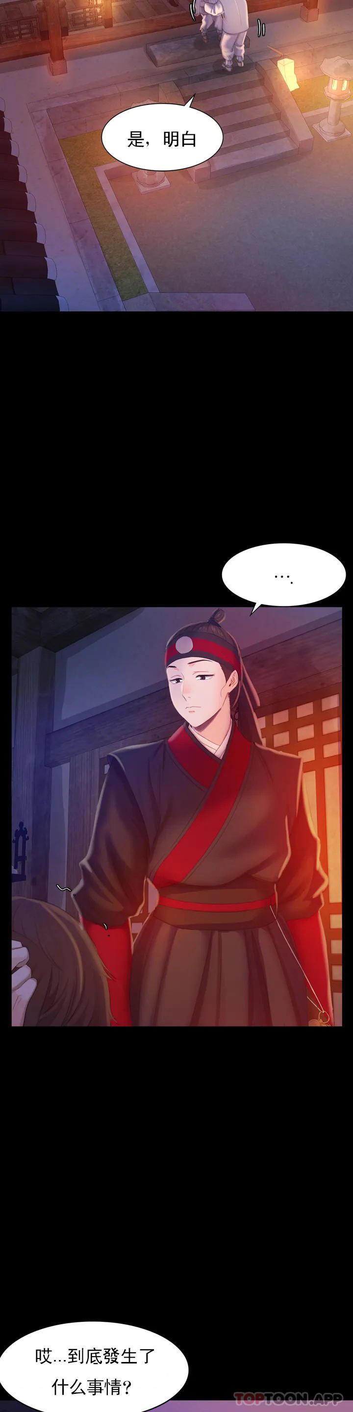 小姐第3话-水温刚刚好