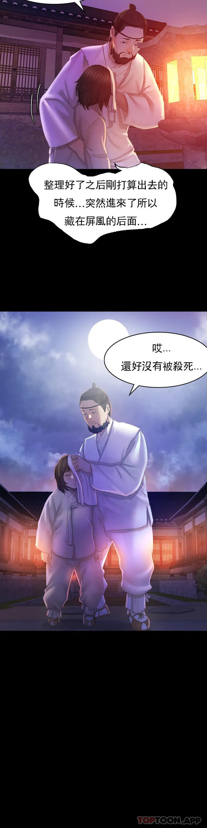 小姐第3话-水温刚刚好