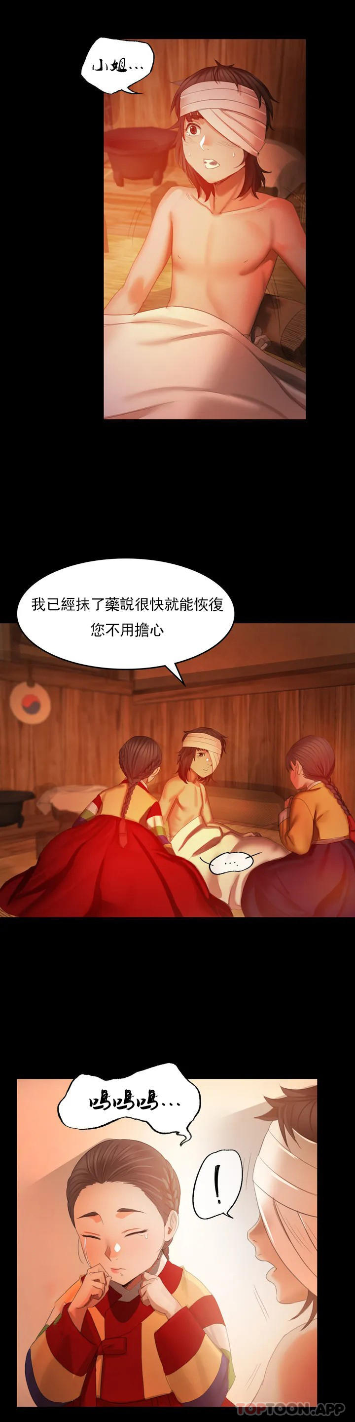 小姐第3话-水温刚刚好