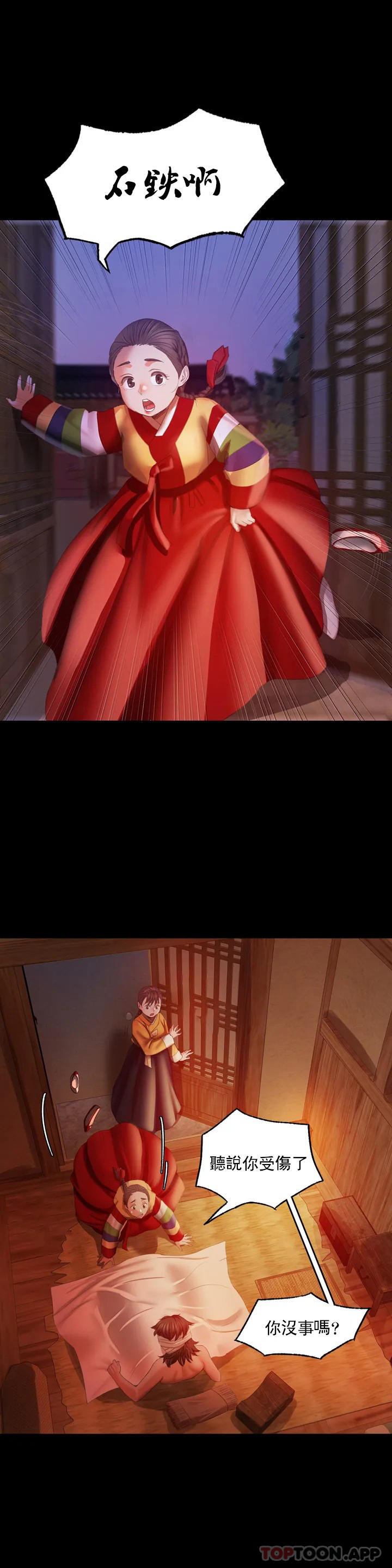 小姐第3话-水温刚刚好