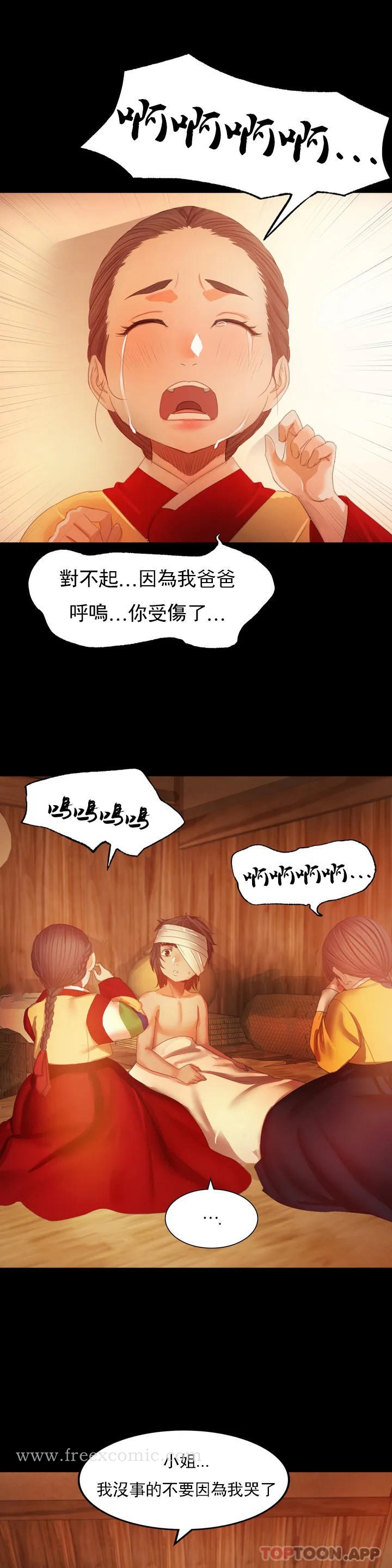 小姐第3话-水温刚刚好