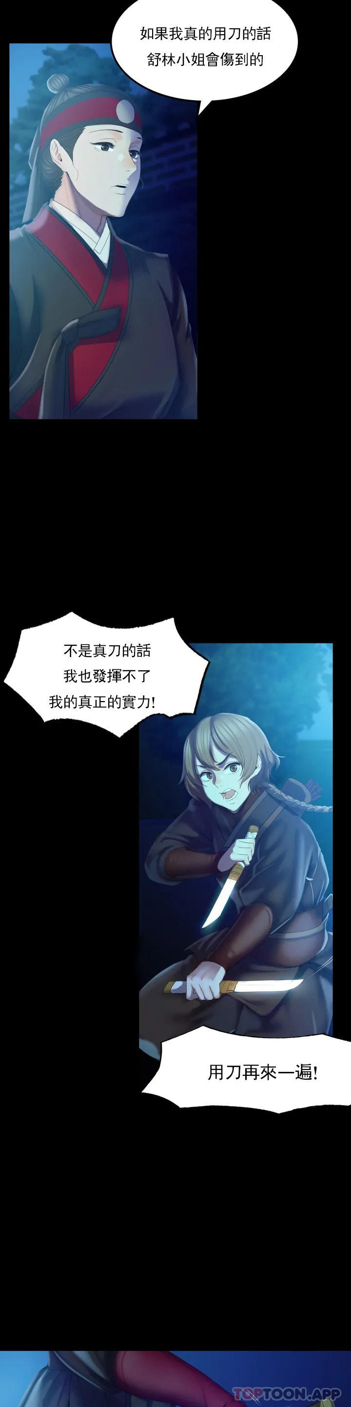 小姐第3话-水温刚刚好