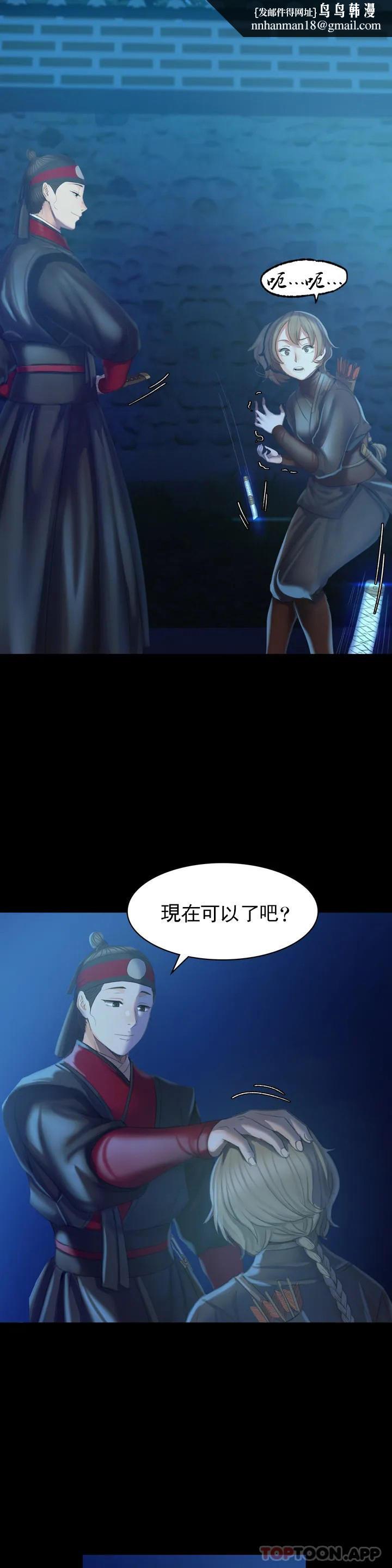 小姐第3话-水温刚刚好