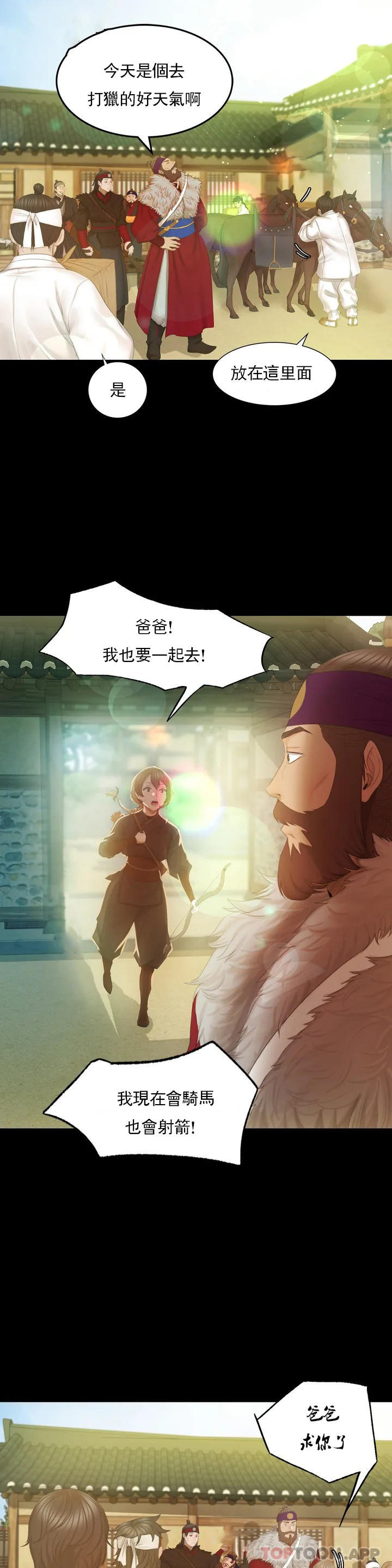 小姐第3话-水温刚刚好