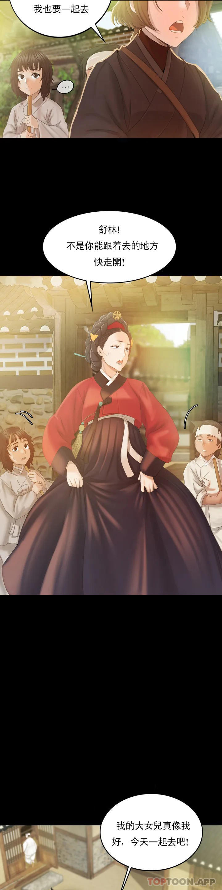 小姐第3话-水温刚刚好