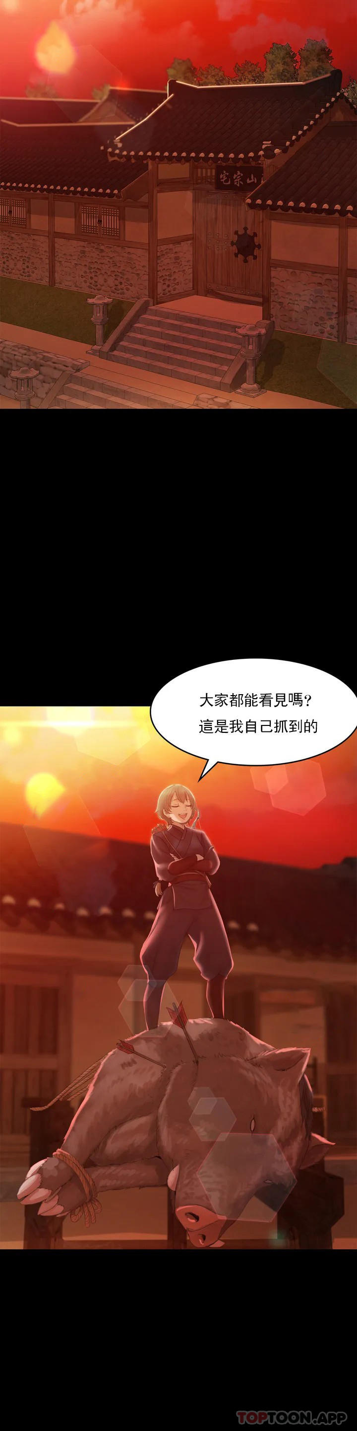 小姐第3话-水温刚刚好