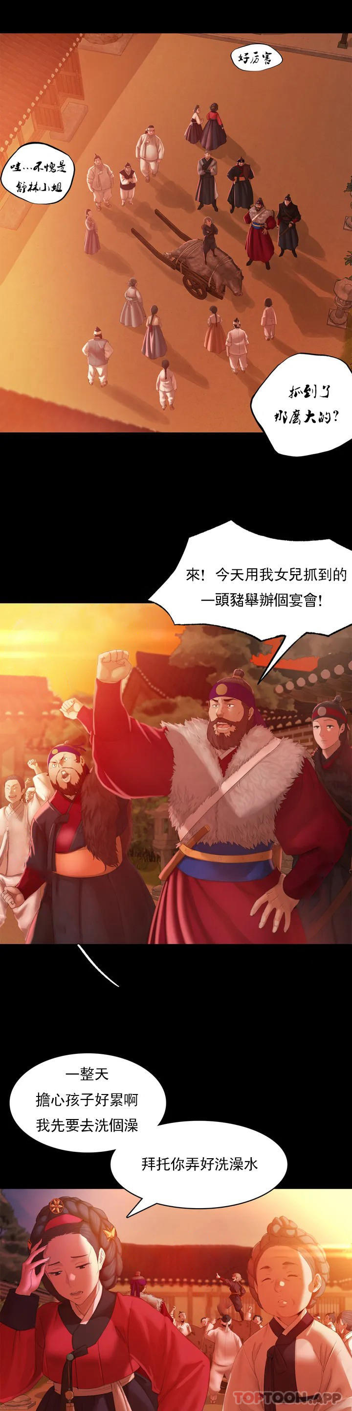 小姐第3话-水温刚刚好