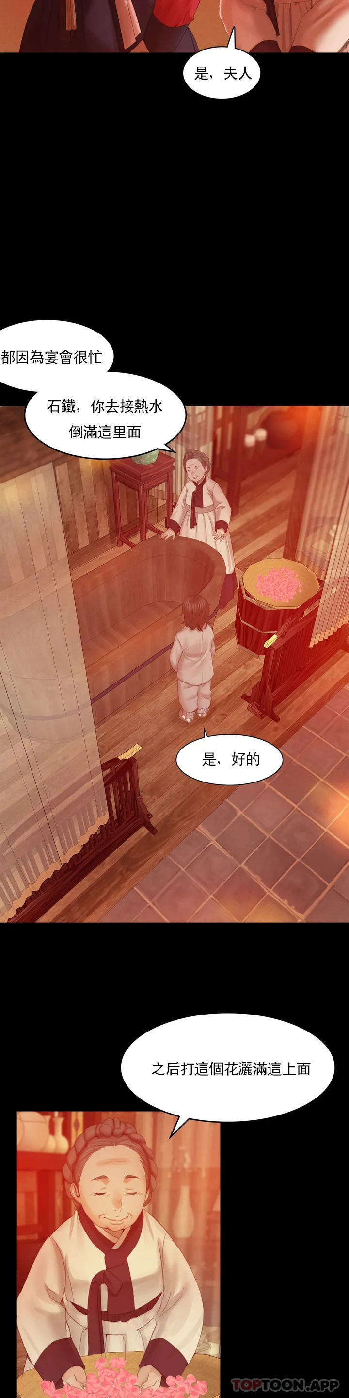 小姐第3话-水温刚刚好