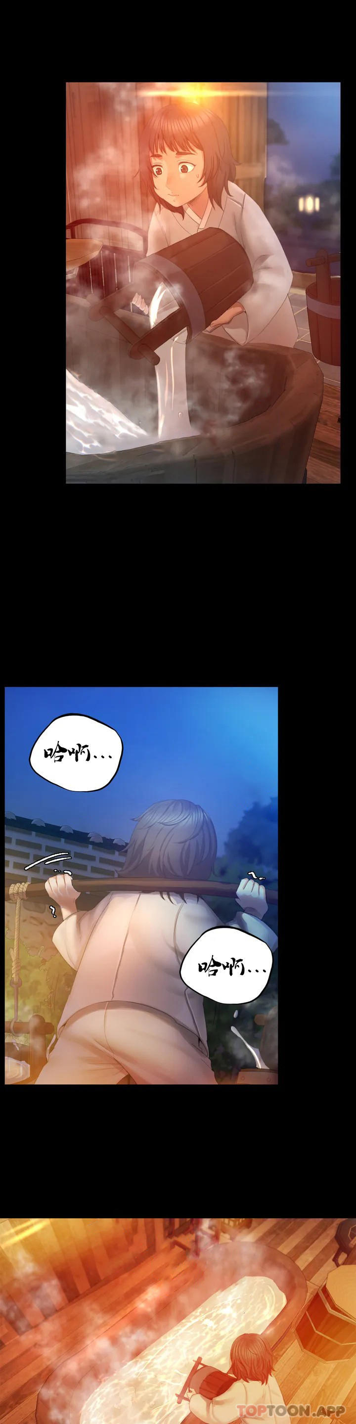 小姐第3话-水温刚刚好