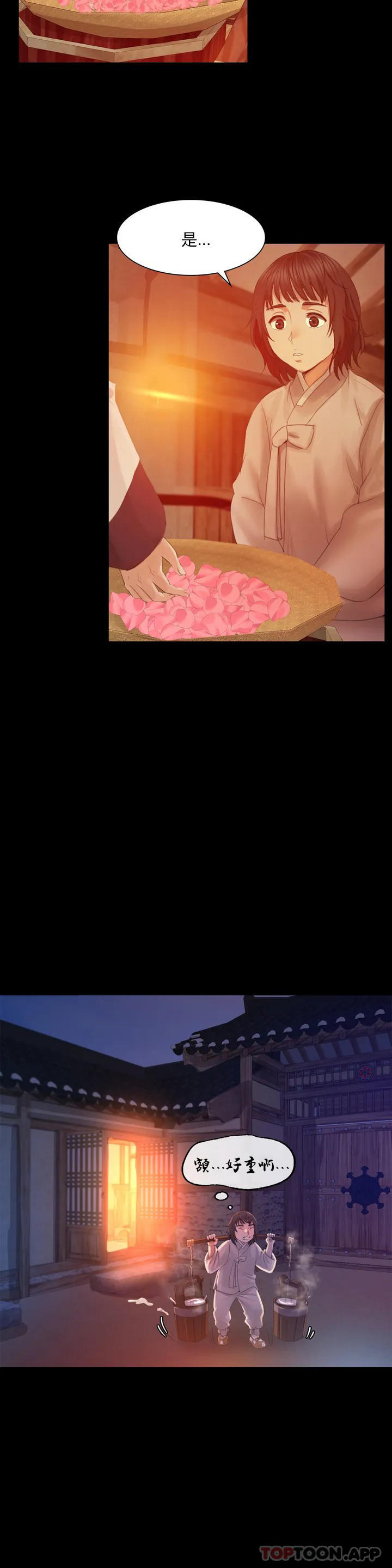 小姐第3话-水温刚刚好