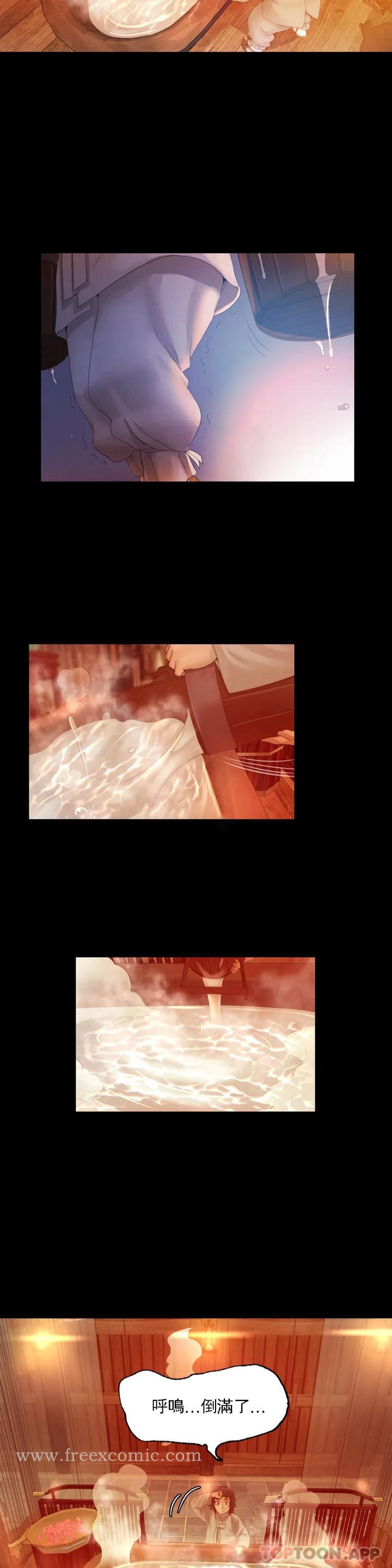 小姐第3话-水温刚刚好