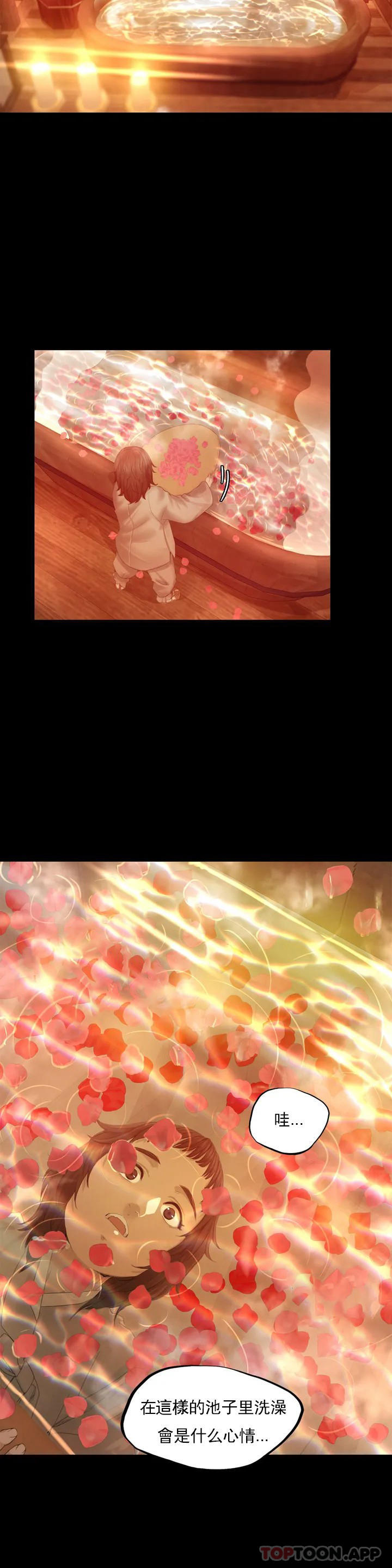 小姐第3话-水温刚刚好