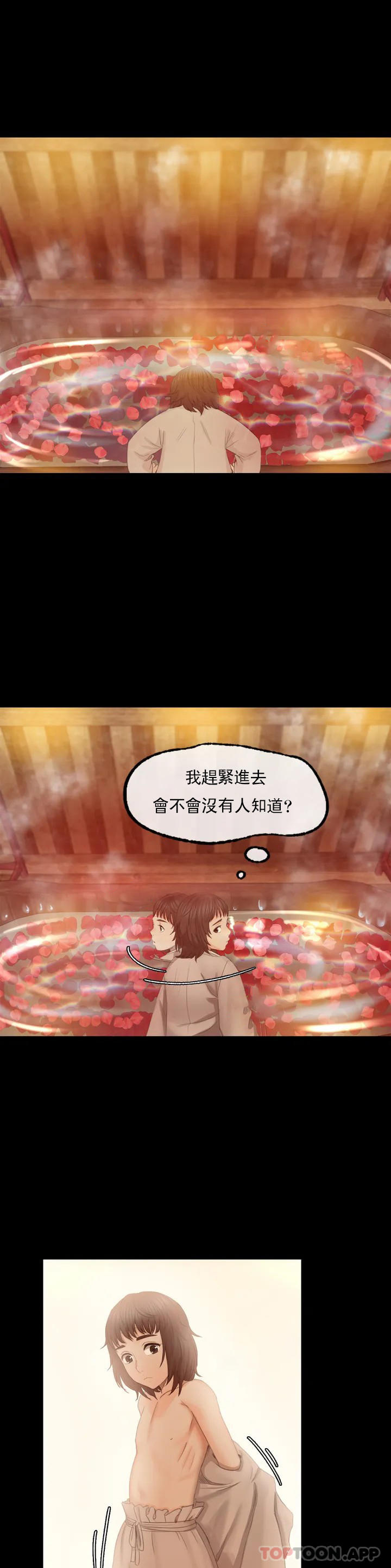 小姐第3话-水温刚刚好