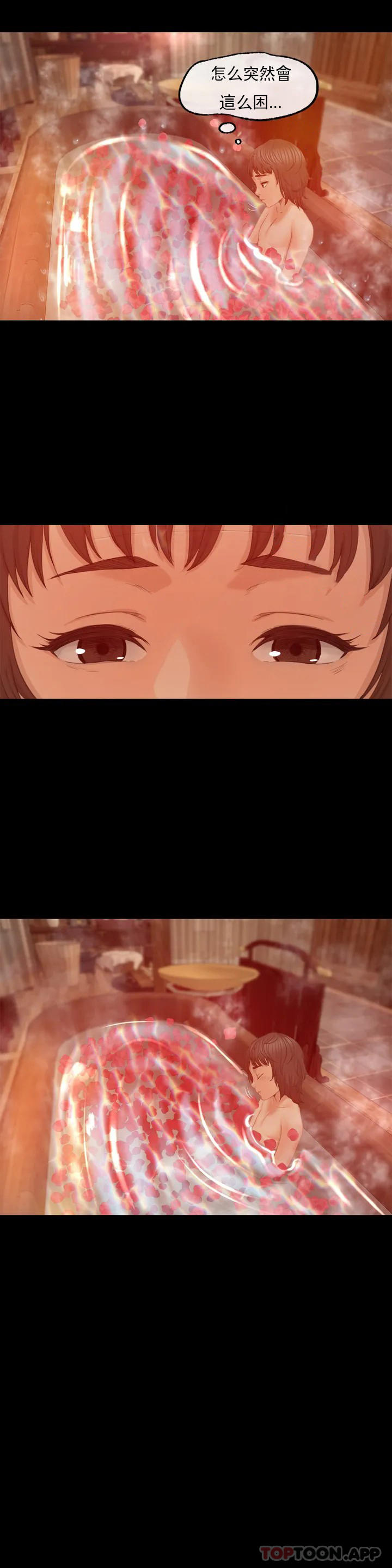 小姐第3话-水温刚刚好