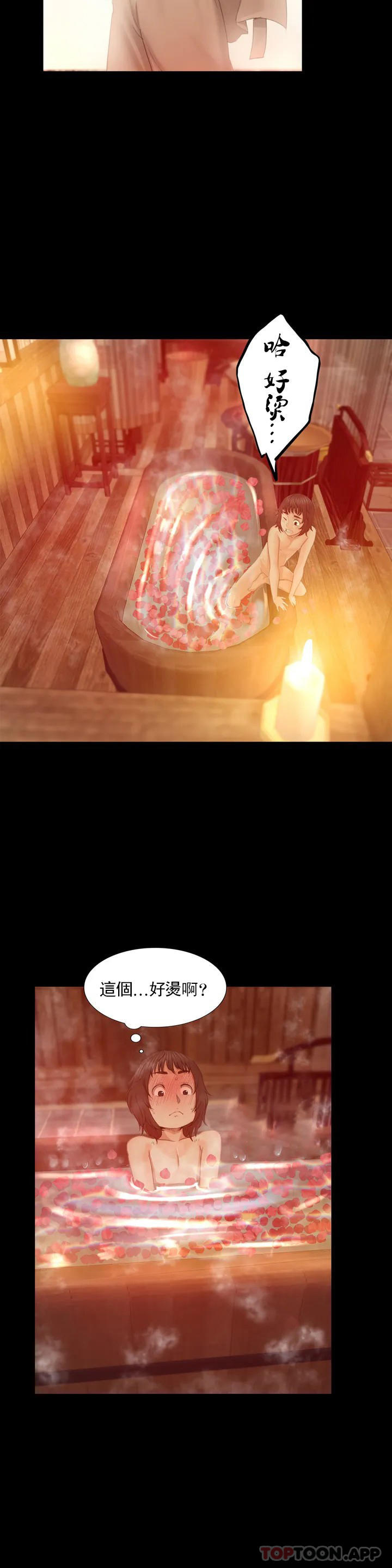 小姐第3话-水温刚刚好