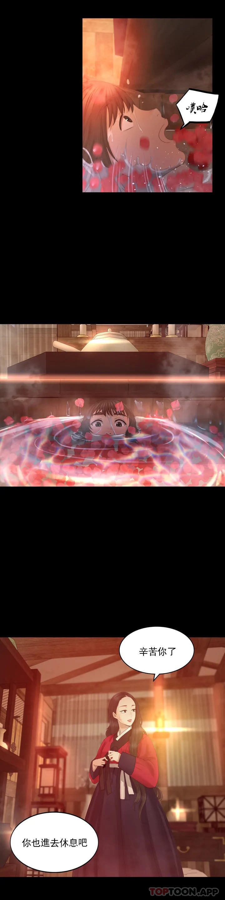 小姐第3话-水温刚刚好