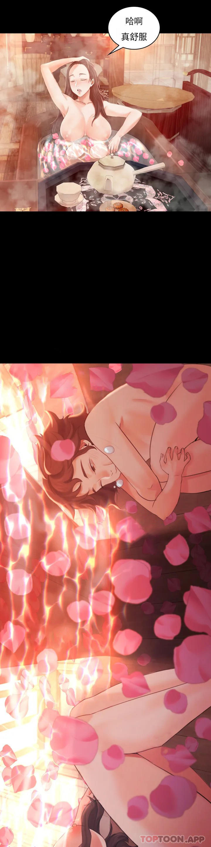 小姐第4话-糟了