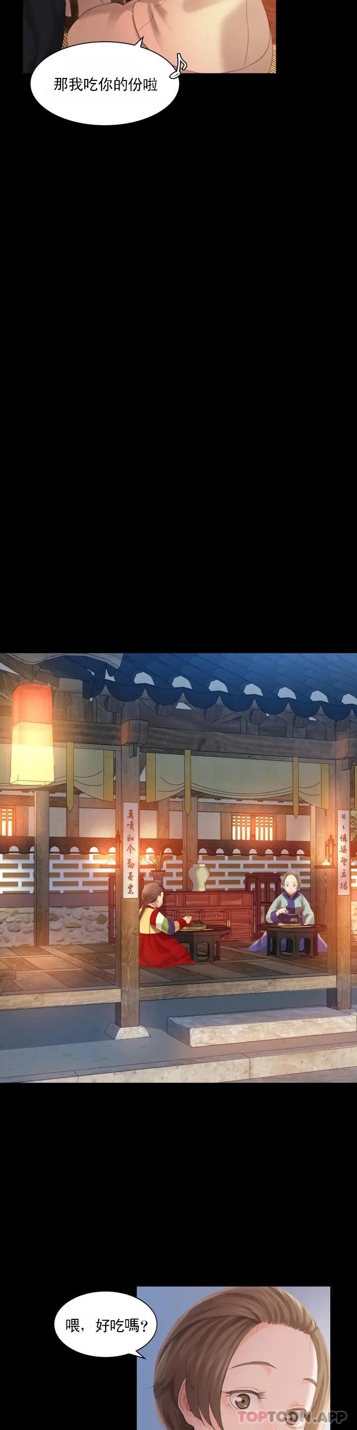 小姐第4话-糟了