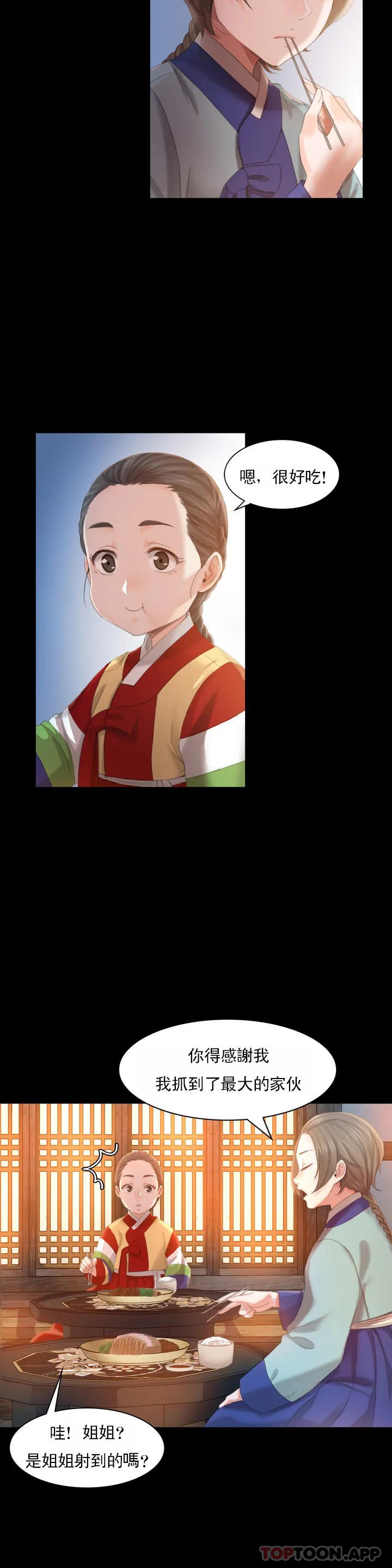 小姐第4话-糟了