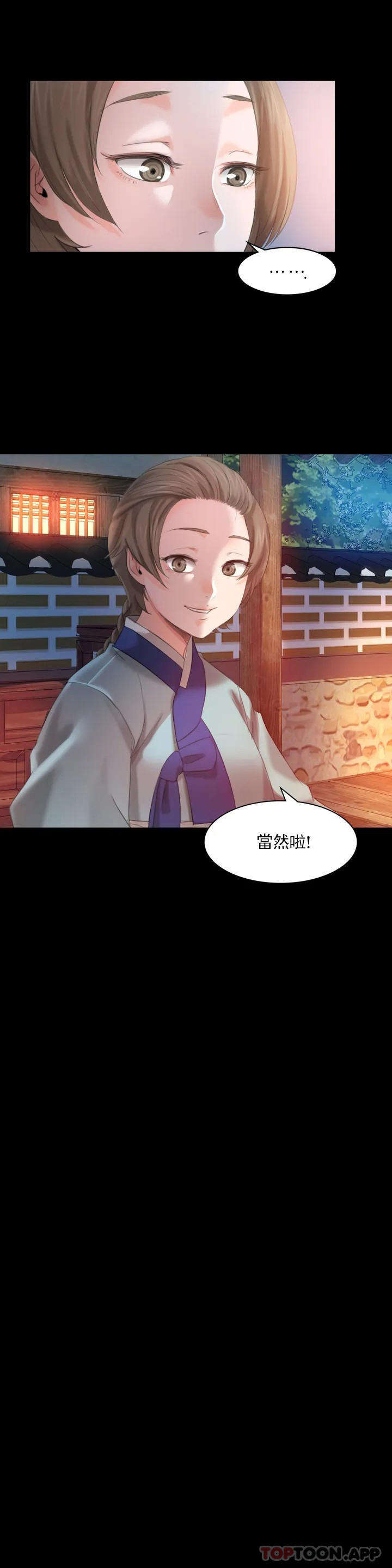 小姐第4话-糟了