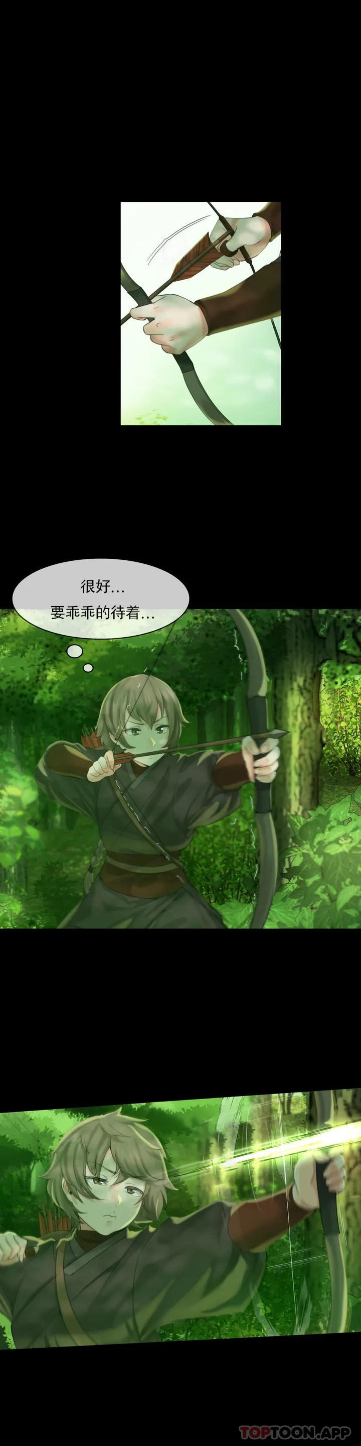 小姐第4话-糟了