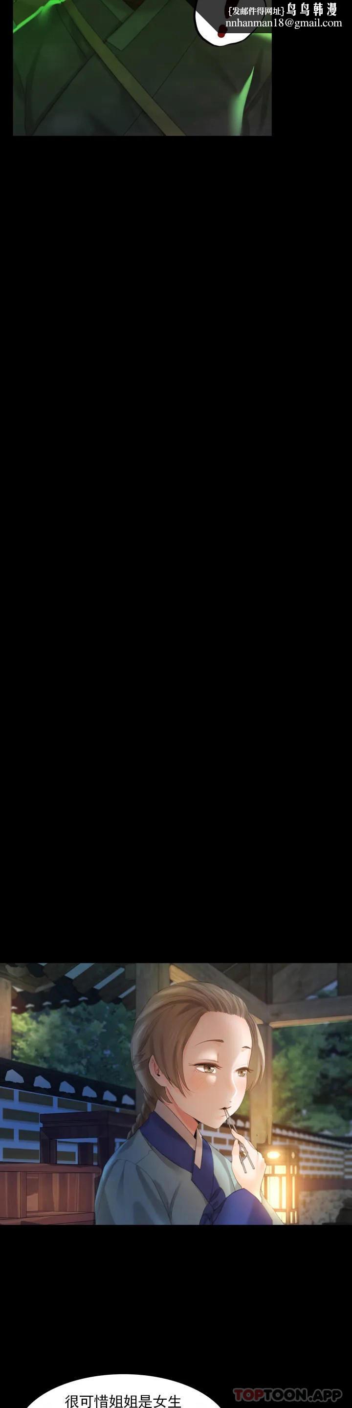 小姐第4话-糟了