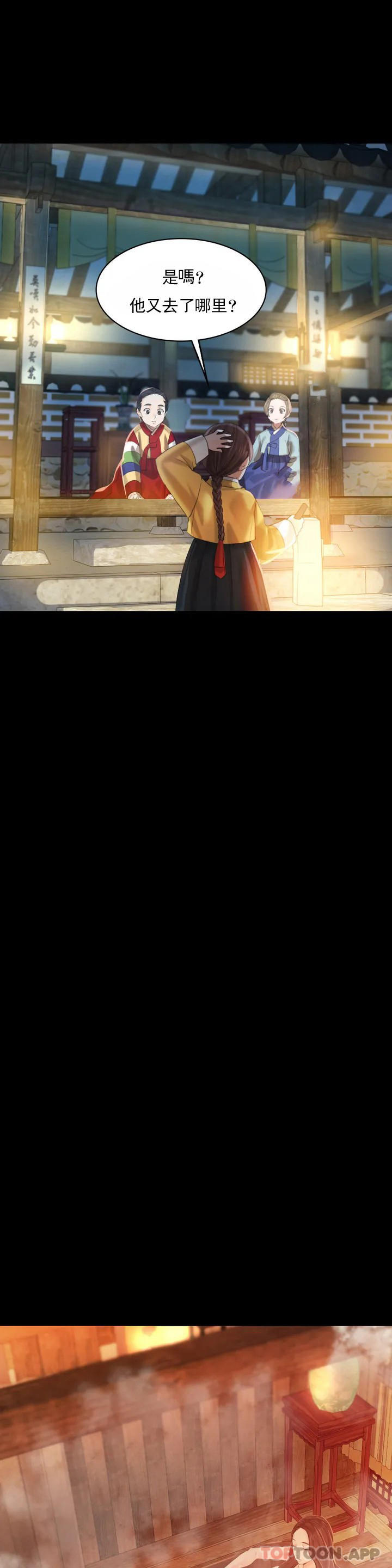 小姐第4话-糟了