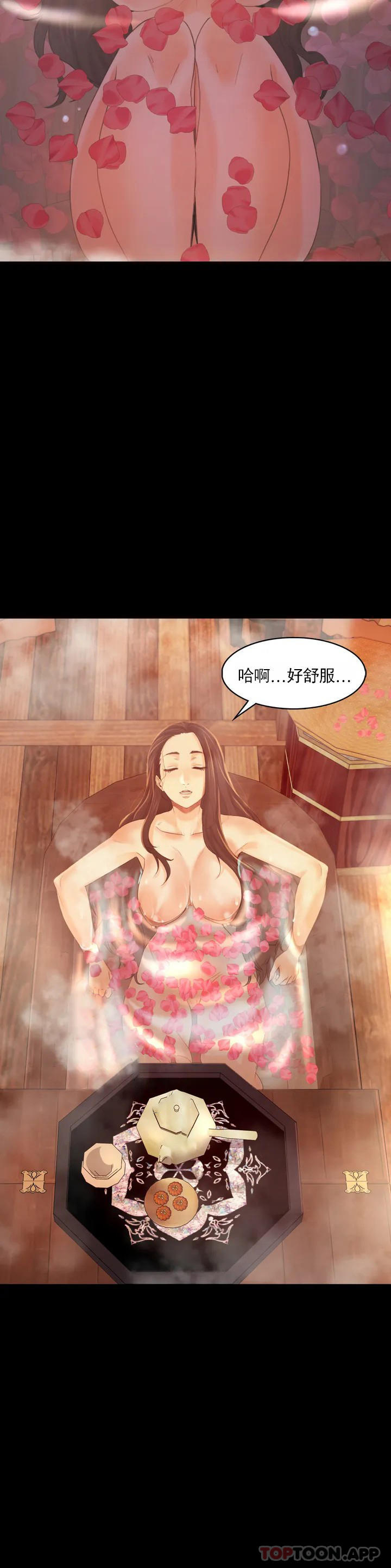 小姐第4话-糟了