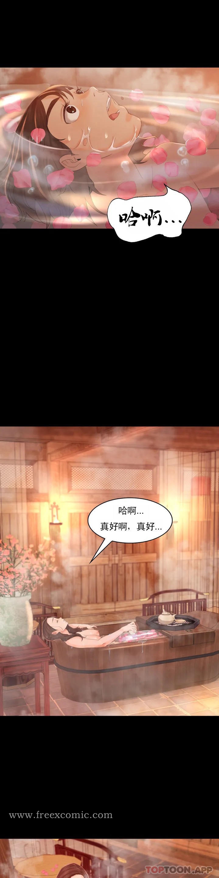 小姐第4话-糟了